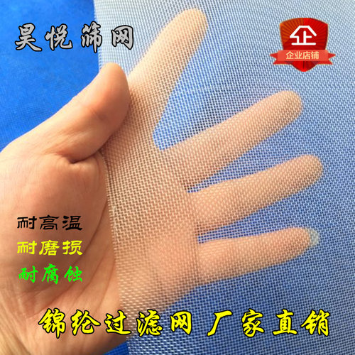 加厚耐高温尼龙网纱网布20目30目40目60目80目锦纶过滤网筛网