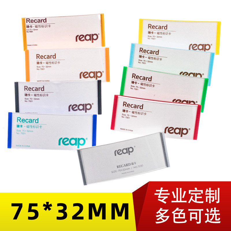 瑞普胸牌定做亚克力胸牌透明胸卡别针工号牌酒店营业员胸牌可更换插纸姓名牌学生校牌胸卡员工牌工作牌磁7001