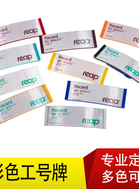 瑞普胸牌定做亚克力胸牌透明胸卡别针工号牌酒店营业员胸牌姓名牌学生校牌胸卡员工牌工作牌磁7002