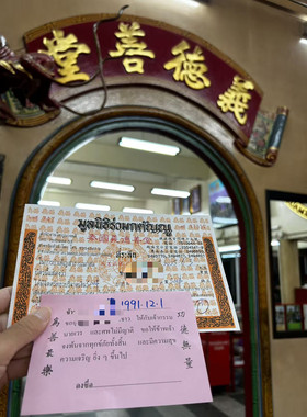 泰国特色 义德堂报德 二哥丰棺木 捐棺