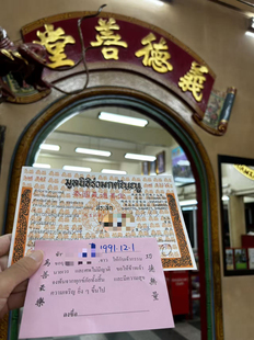 泰国特色 义德堂报德 二哥丰棺木 捐棺