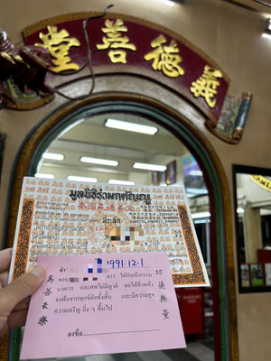 泰国特色 义德堂报德 二哥丰棺木 捐棺