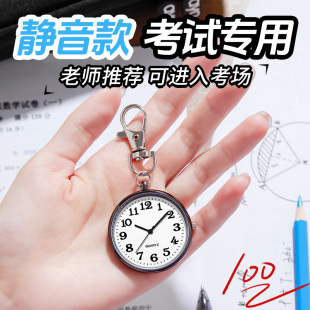 公务员考试专用手表男款 考研国考怀表初高中学生只看时间静音 女款
