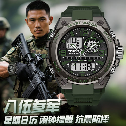 参军入伍军表多功能防水运动手表