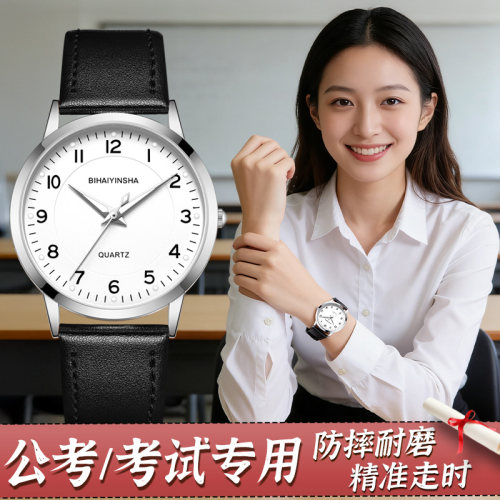 考试专用静音机械石英手表