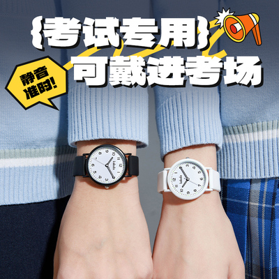 考试专用静音手表女款