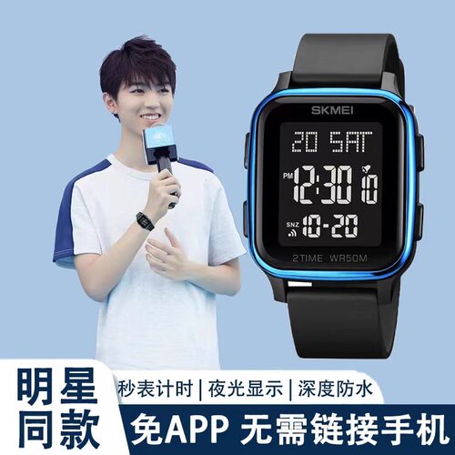 【首单抢购】多功能方形电子表