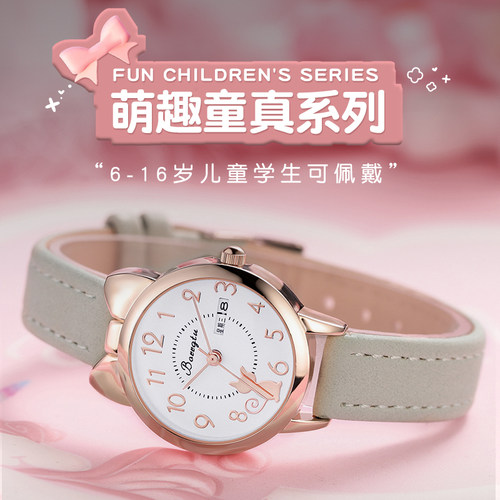 2026新款女童防水只看时间手表