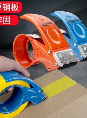 打包搬家神器小号蓝色台式胶布封胶机手持式透明胶带座封口加宽