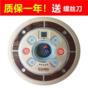 麻将机操作盘按键盘加大骰子坚固底盘麻将台色字盘配件通用型