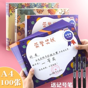 幼儿园奖状进步奖创意一年级可爱作业活动二年级荣誉证阅读小孩