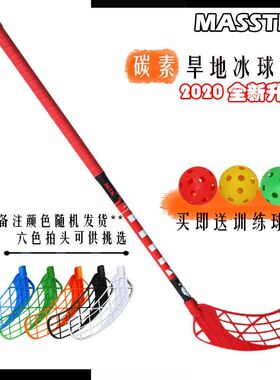 雪地球floorball地板球软式曲棍球陆地旱地冰球杆儿童