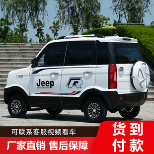 猛禽款电动四轮车代步车家用新能源低速油电两用小型成人电瓶汽车