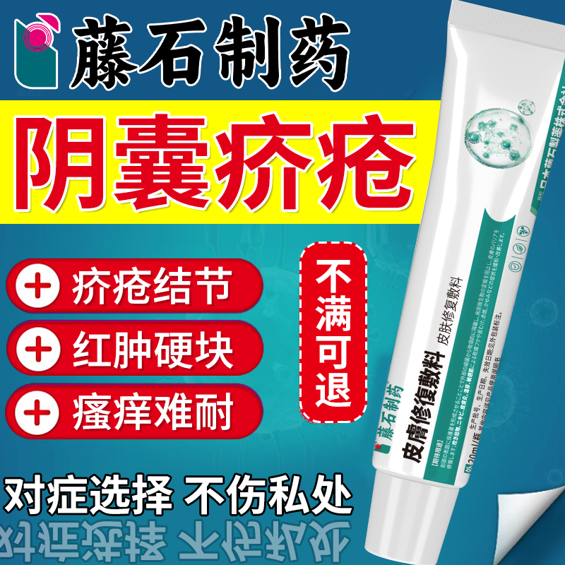 【男科推荐】阴囊疥疮结节蛋皮痒