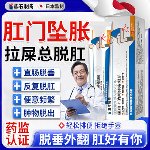 直肠脱垂脱肛回缩复位器特神器肛门外翻坠胀消肉效球药房同款膏YZ