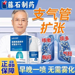 支气管炎扩张喷雾剂可搭治疗仪用哮喘的过敏性止咳化痰药房同售YZ