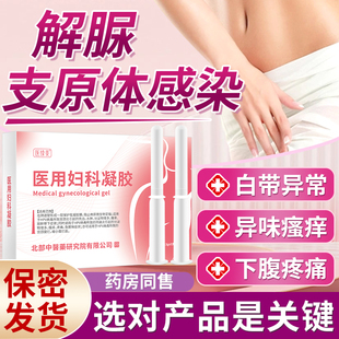 女性解脲支原体感染衣原体阴道炎宫颈炎可搭检测试剂盒用尿道炎WQ