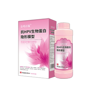 儿童阴道炎私处止痒抑菌外阴瘙痒女童私密护理清洗液用药房有售YZ