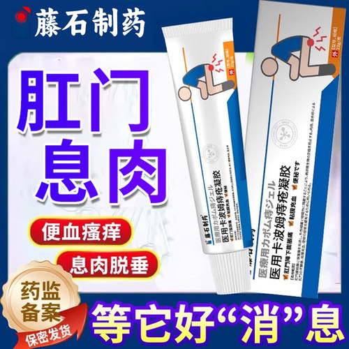肛门息肉肛乳头肥大大便便血膏