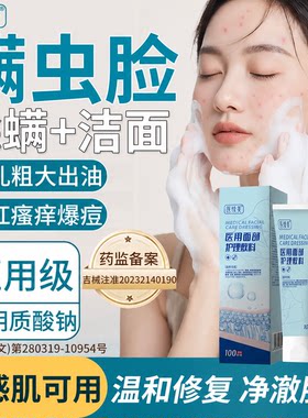 医续美面部护理敷料脸上螨虫痘