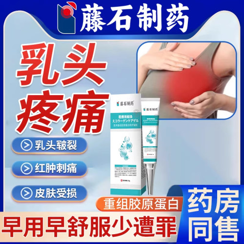 乳头疼痛胀痛皲裂一碰就疼