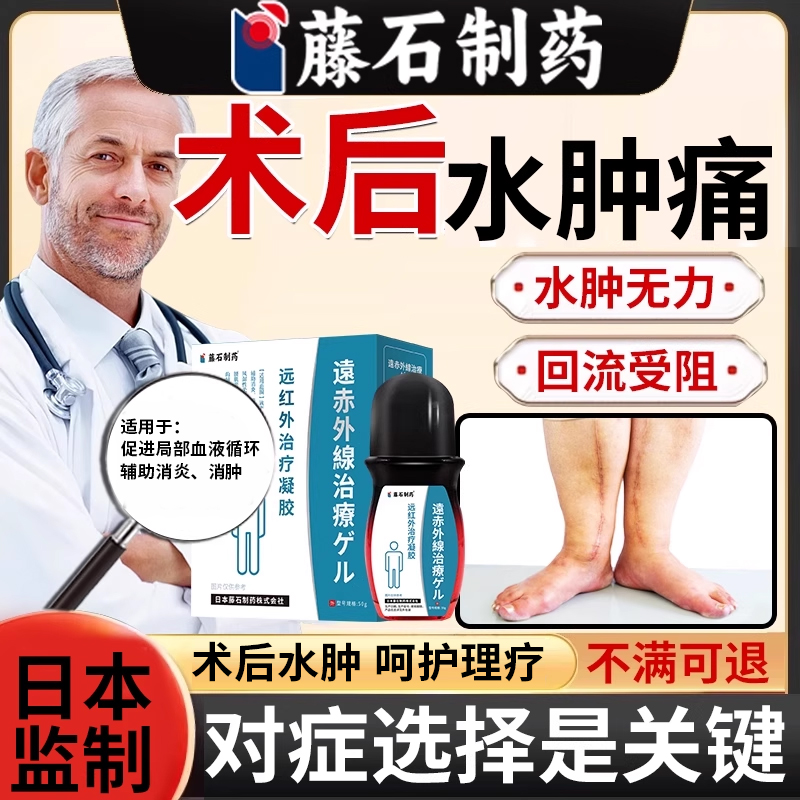 【德国监制】术后淋巴水肿专用