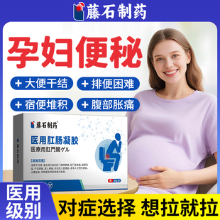 孕妇女性便秘润肠通便排毒正品儿童宿便大便干结羊屎球拉不出贴VQ
