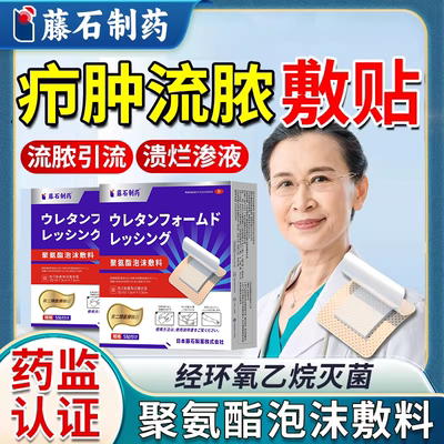 火疖子贴无菌敷料术后可用