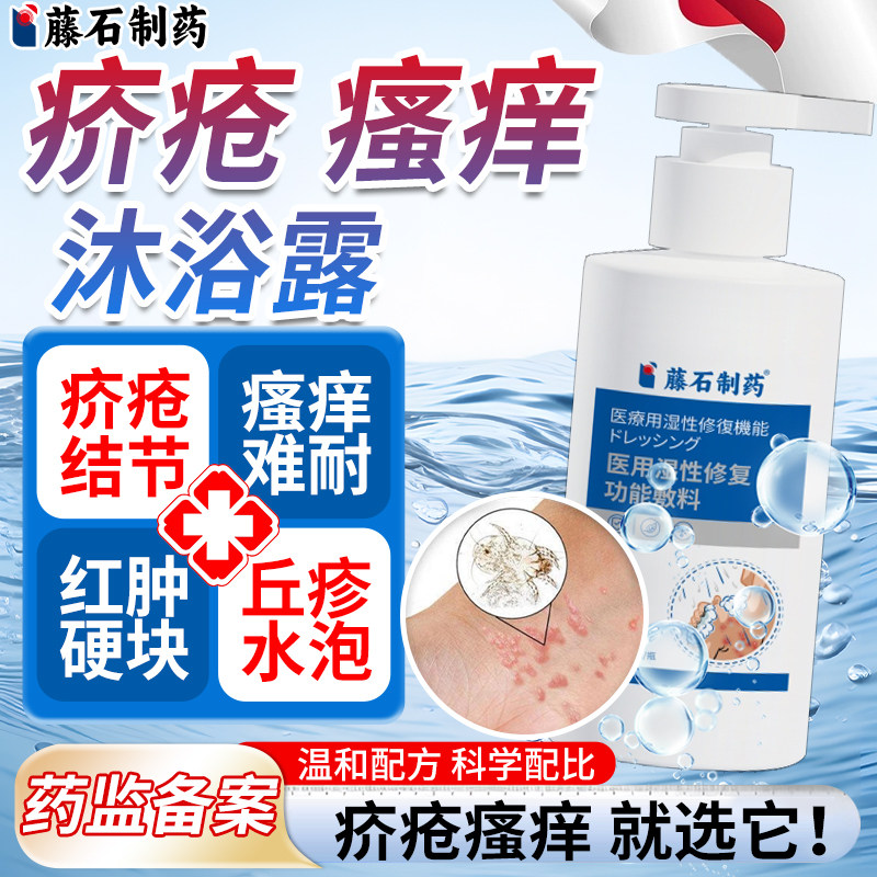 疥疮疥螨疥虫阴囊结节硫磺除螨沐浴露皮肤瘙痒软膏泡澡药房同售VQ,医疗器械,保健理疗,淘宝优惠券,粉丝福利购,淘宝优惠卷