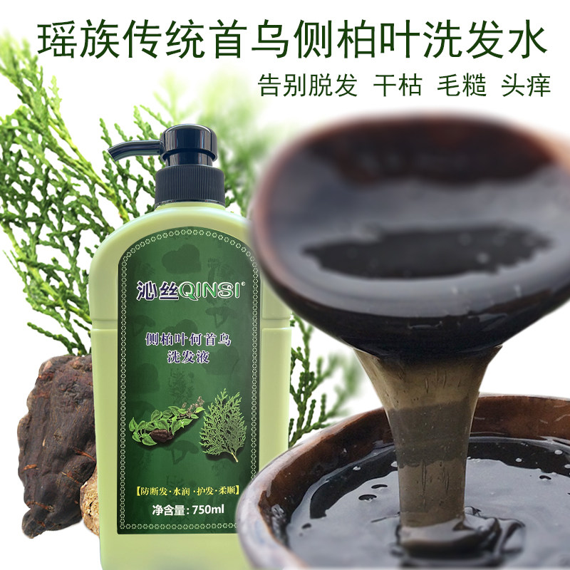 沁丝首乌侧柏叶氨基酸洗发水茶籽植物洗发露无硅油瑶族养发洗发液