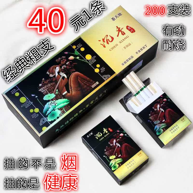 茶烟清肺化痰一条十包戒抽烟神器礼盒粗支细支香烟男女士点燃|ruв категории ZIPPO/швейцарский армейский нож/очки, курить, страна травы - от Buy2taobao.com для оказания профессиональной услуги покупки агента Taobao