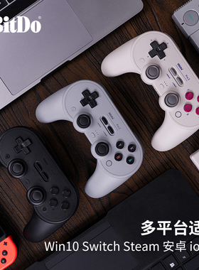 八位堂Pro2蓝牙游戏手柄摇杆升级霍尔版steamPC电脑Switch苹果Mac