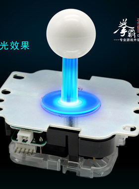QANBA/拳霸QB-J-GOV3 街机摇杆配件LED炫光 5pin接口 8向小方档