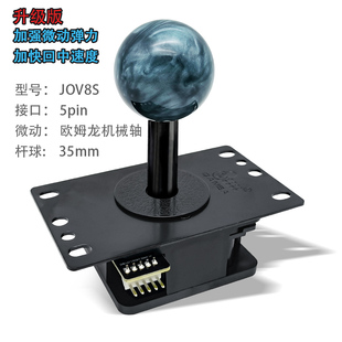 QANBA 拳霸重力V8机械轴静音摇杆街机樱桃银轴欧姆龙轴 Gravity