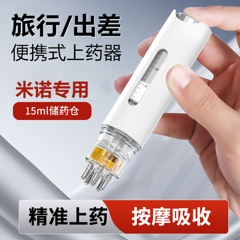 头皮上药器米诺生发育发精华导入防脱发按摩滚珠地尔头部抹药神器