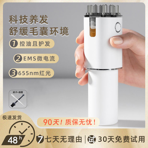 电动头皮上药器红光导液梳米诺生发精华上液器滚珠按摩头发给药器
