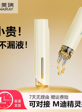 米诺定量1ml头皮上药器便携滚珠头部育发液导入梳精油涂抹上液器