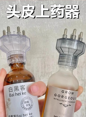 头皮护理精华油防脱加强版