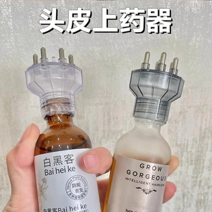头皮上药器对接瓶口米诺生发液头部涂药神器滚珠给药器精华导入梳