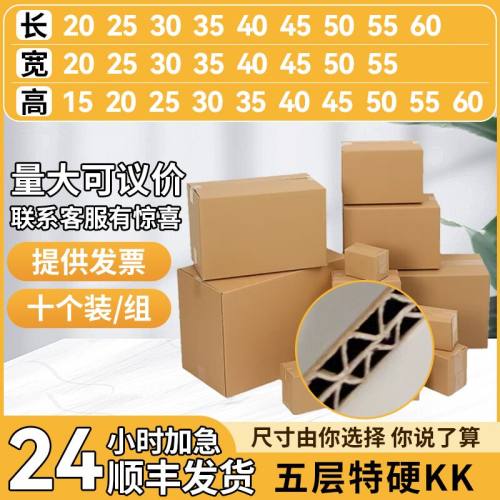 快递打包纸箱子加厚加大搬家电商物流纸箱批发正方形小批量定制