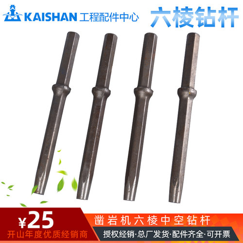 镐尖G2LV风钻贵钢加粗工程钎杆
