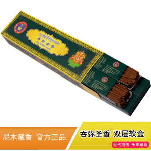正品西藏特产天然助睡眠双层香薰