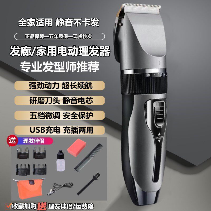 德国进口电动理发器电推剪家用成人电推子剃头刀自己剪婴儿静音