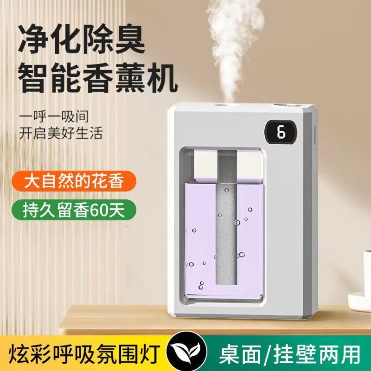 香薰机自动喷雾酒店家用室内定时喷香卫生间除异味充电智能香薰机