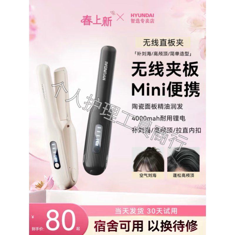 网红直板夹直卷二合一快速定型家用直发器懒人打造高颅顶卷发工具