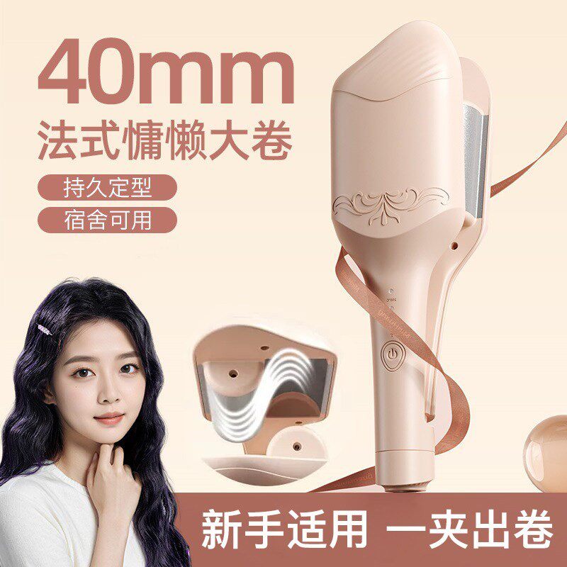 40mm蛋卷头卷发棒韩式超大卷水波纹蛋蛋卷棒负离子不伤发持久定型