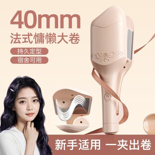 40mm蛋卷头卷发棒韩式 超大卷水波纹蛋蛋卷棒负离子不伤发持久定型