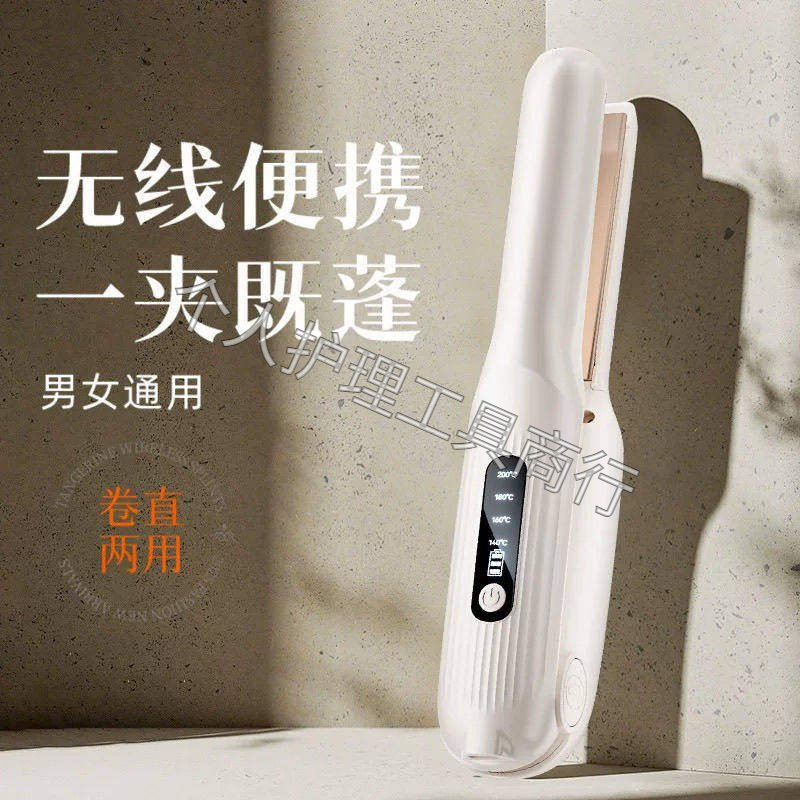 小型直板夹直发卷发两用便携随身出差旅行专用刘海碎发整理造型器