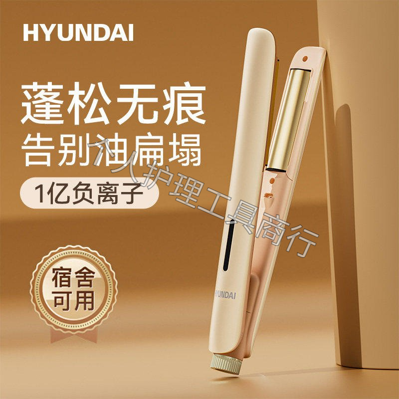 新款弧形卷发夹板直卷二合一美发棒恒温护发懒人新手造型工具便携