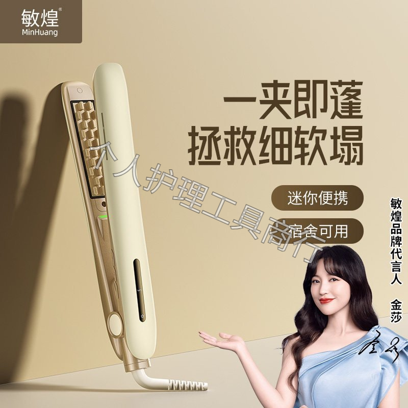 负离子护发弧形夹板直卷两用卷发棒减少毛躁自然卷发造型神器家用
